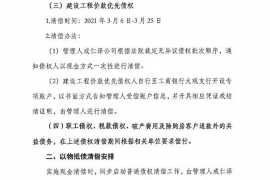 晋中讨债公司成功追讨回批发货款50万成功案例